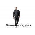 Одежда для похудения