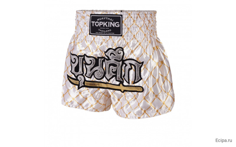 Шорты для бокса TKTBS213 white-gold S