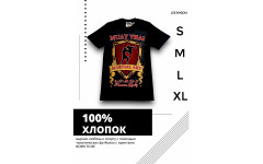 Футболка BORN TO BE MUAY THAI (MT8022) S