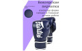 Боксерские перчатки Fairtex BGV14 blue 12 oz