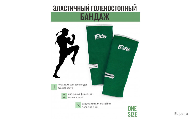 Голеностопы Fairtex AS1 Dark Green
