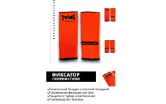 Голеностопы Twins Special AG1 orange S Голеностопы Twins Special AG1 orange S