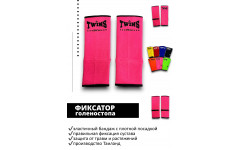 Голеностопы Twins Special AG1 pink M Голеностопы Twins Special AG1 pink M