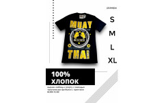 Футболка Муай-тай BORN TO BE (MT8034) S