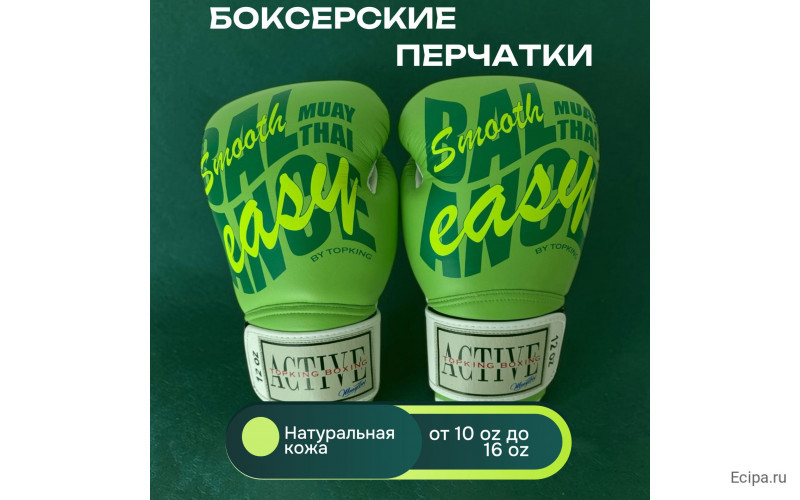 Боксёрские перчатки TKB ACTIVE MUAYTHAI green 14 oz